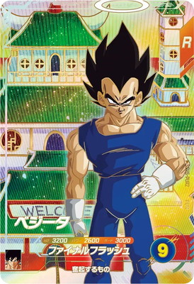 Dragon Ball SDV6-PUR2 Vegeta PUR