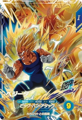 Dragon Ball SDV6-VSPUR6 Vegeta PUR