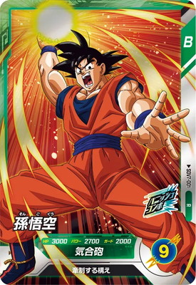 Dragon Ball SDV7-001 Son Goku R