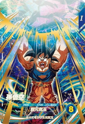 Dragon Ball SDV7-003 Son Goku GDR