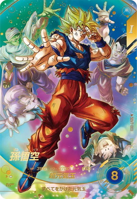 Dragon Ball SDV7-003 Son Goku GDR [PARALLEL]