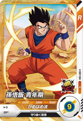 Dragon Ball SDV7-004 Son Gohan Teen N