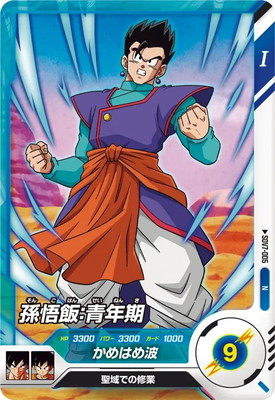 Dragon Ball SDV7-005 Son Gohan Teen N