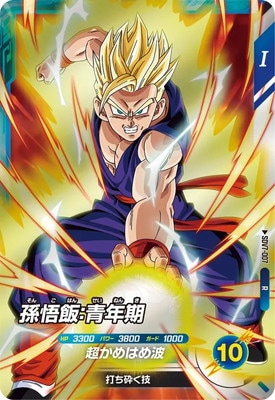 Dragon Ball SDV7-007 Son Gohan Teen R