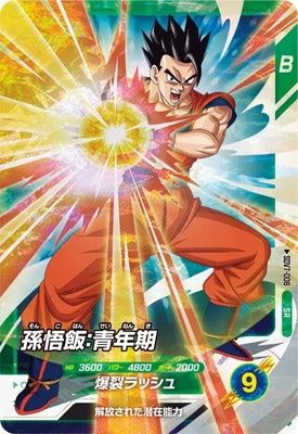 Dragon Ball SDV7-008 Son Gohan Teen SR