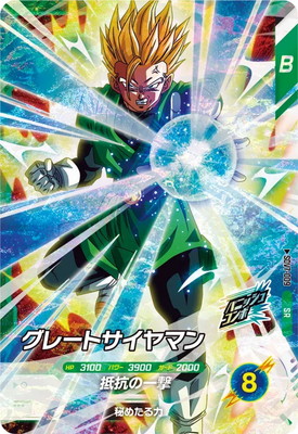 Dragon Ball SDV7-009 Great Saiyaman SR