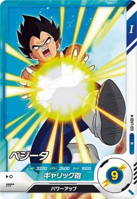 Dragon Ball SDV7-012 Vegeta N