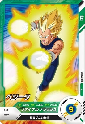 Dragon Ball SDV7-013 Vegeta N