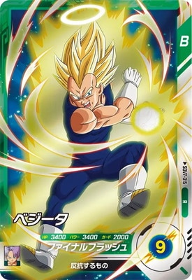 Dragon Ball SDV7-015 Vegeta R