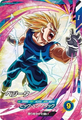 Dragon Ball SDV7-016 Vegeta SR