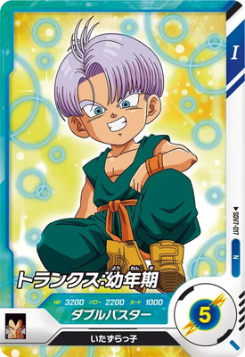 Dragon Ball SDV7-017 Trunks Childhood N