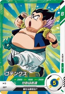Dragon Ball SDV7-020 Gotenks N