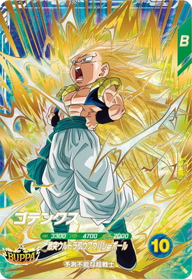 Dragon Ball SDV7-022 Gotenks GDR