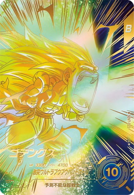Dragon Ball SDV7-022 Gotenks GDR [PARALLEL]
