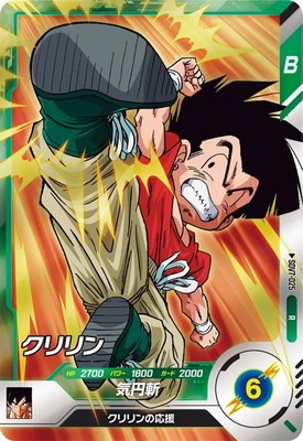 Dragon Ball SDV7-025 Krillin R