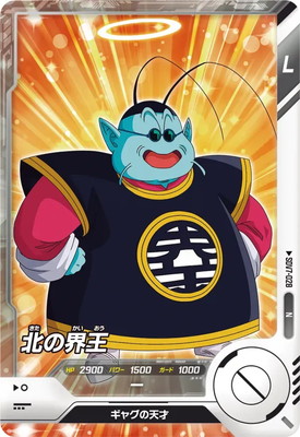 Dragon Ball SDV7-028 North Kai N