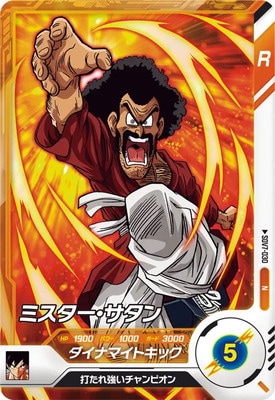 Dragon Ball SDV7-030 Mr Satan N