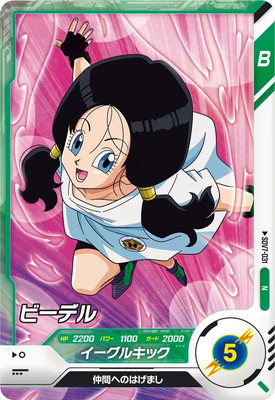 Dragon Ball SDV7-031 Videl N
