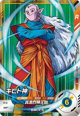 Dragon Ball SDV7-035 Kibito Kai R