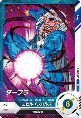 Dragon Ball SDV7-037 Dabura N