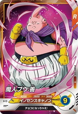 Dragon Ball SDV7-039 Majin Buu Good R