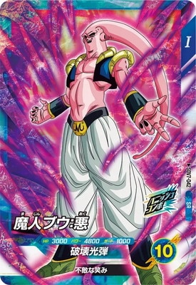 Dragon Ball SDV7-042 Majin Buu Evil SR