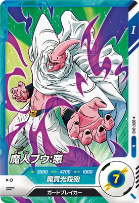 Dragon Ball SDV7-043 Majin Buu Evil N
