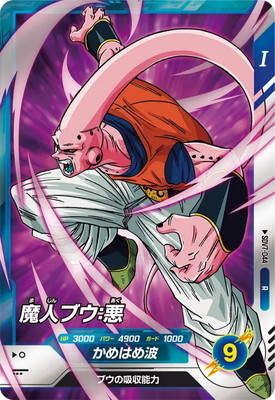 Dragon Ball SDV7-044 Majin Buu Evil R