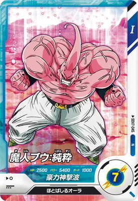 Dragon Ball SDV7-045 Majin Buu Pure N