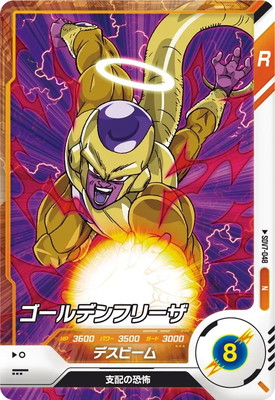 Dragon Ball SDV7-048 Golden Frieza N