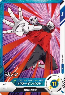 Dragon Ball SDV7-049 Jiren N
