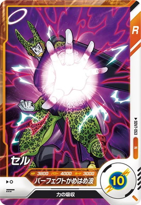 Dragon Ball SDV7-053 Cell N