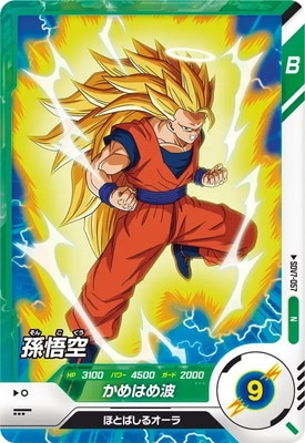 Dragon Ball SDV7-057 Goku N