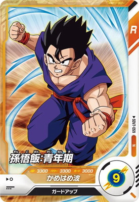 Dragon Ball SDV7-059 Gohan Youth N