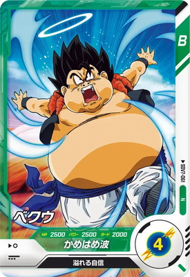 Dragon Ball SDV7-061 Beers N
