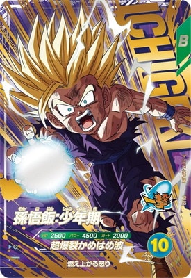 Dragon Ball SDV7-IGPUR1 Gohan Kid PUR