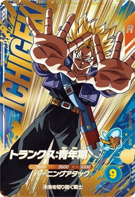 Dragon Ball SDV7-IGPUR2 Trunks Youth PUR