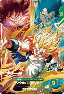 Dragon Ball SDV7-PUR2 Gogeta PUR