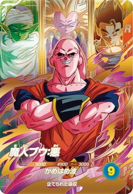 Dragon Ball SDV7-PUR5 Majin Buu Evil PUR