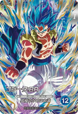 Dragon Ball SDV7-SEC2 Gogeta BR SEC