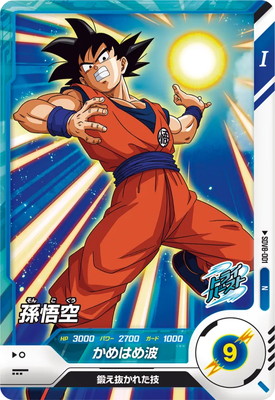 Dragon Ball SDV8-001 Goku N