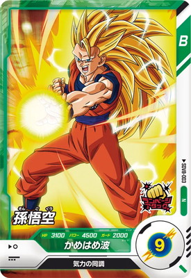 Dragon Ball SDV8-003 Goku N