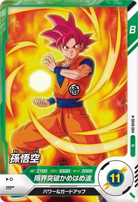Dragon Ball SDV8-004 Goku N