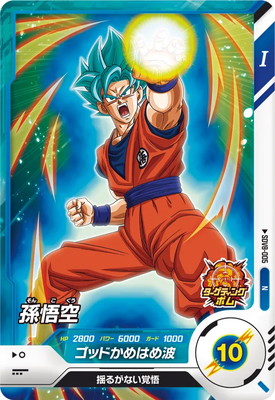 Dragon Ball SDV8-005 Goku N