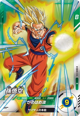 Dragon Ball SDV8-006 Goku R