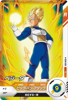 Dragon Ball SDV8-008 Vegeta N