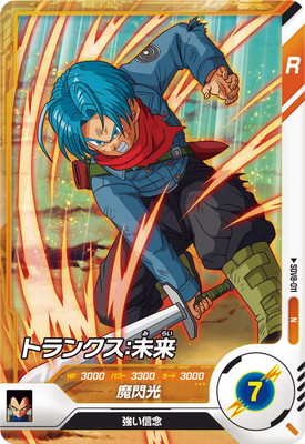 Dragon Ball SDV8-011 Trunks Future N