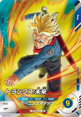 Dragon Ball SDV8-012 Trunks Future R