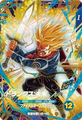 Dragon Ball SDV8-013 Trunks Future GDR