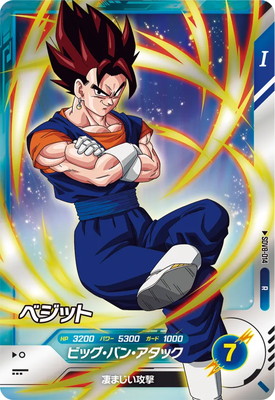 Dragon Ball SDV8-014 Vegetto R